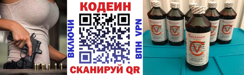 Codein напиток Lean (лин) Лодейное Поле