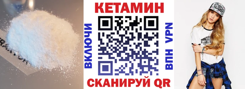 КЕТАМИН ketamine  Лодейное Поле 
